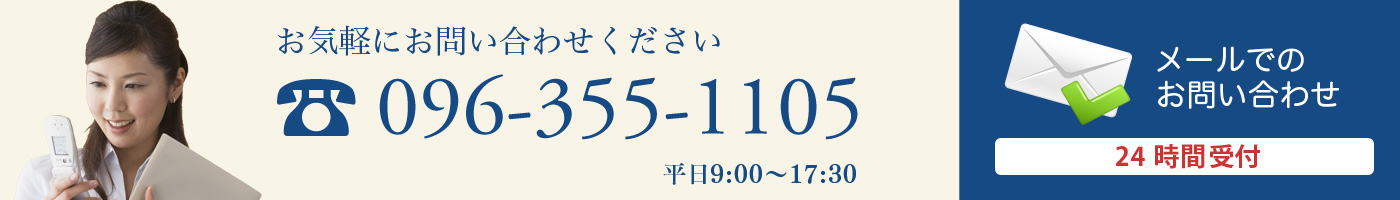 お問い合わせはこちら